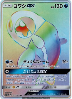 Wishiwashi-GX