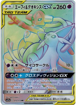Espeon & Deoxys-GX