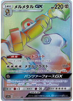 Melmetal-GX