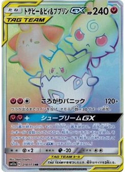 Togepi & Cleffa & Igglybuff-GX