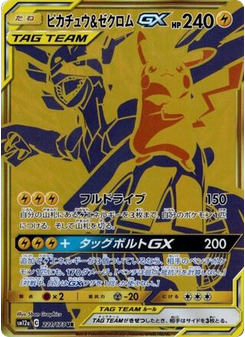 Pikachu & Zekrom-GX