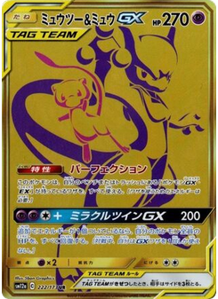 Mewtwo & Mew-GX