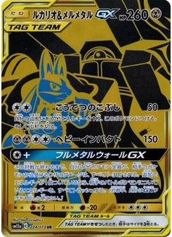 Lucario & Melmetal-GX