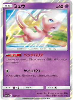 ミュウ
