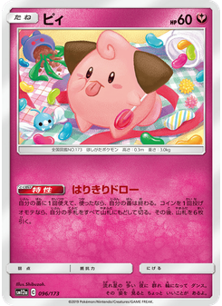 ピィ