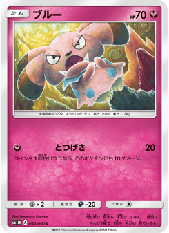 ブルー