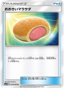 おおきいマラサダ