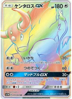 Tauros-GX
