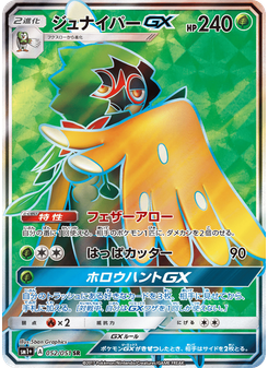 ジュナイパーGX