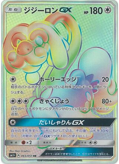 Drampa-GX
