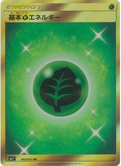 Grass Energy