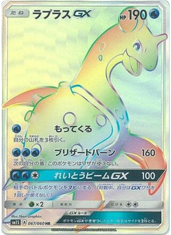 Lapras-GX