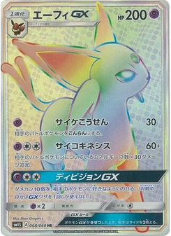 Espeon-GX