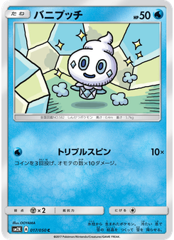 バニプッチ