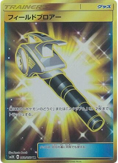 Field Blower