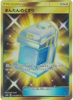Max Potion