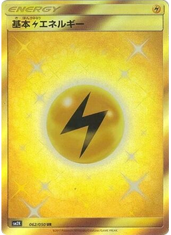 Lightning Energy