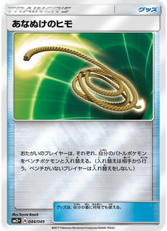 あなぬけのヒモ