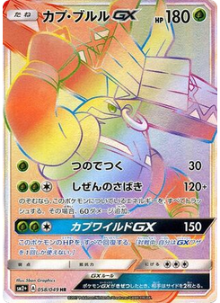 Tapu Bulu-GX