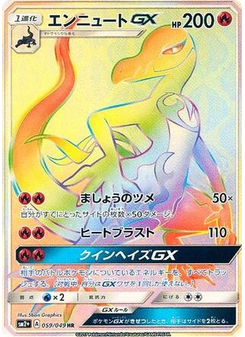 Salazzle-GX
