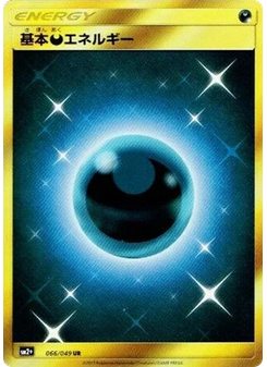 Darkness Energy