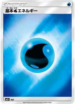 Water Energy