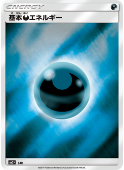 Darkness Energy