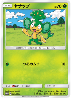 ヤナップ