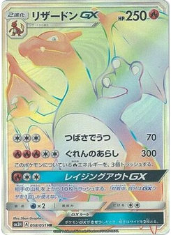 Charizard-GX