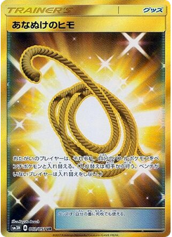 Escape Rope