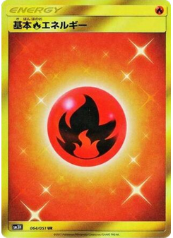 Fire Energy