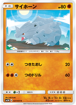 サイホーン