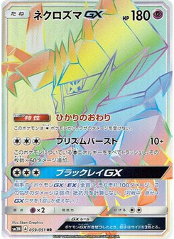 Necrozma-GX