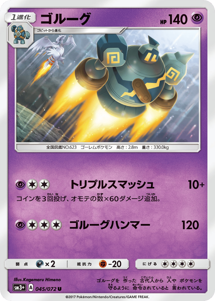 ゴルーグ