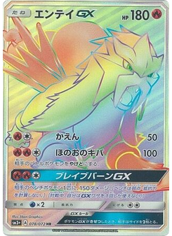 Entei-GX