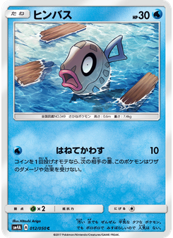 ヒンバス