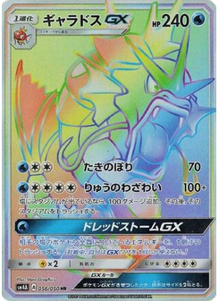 Gyarados-GX