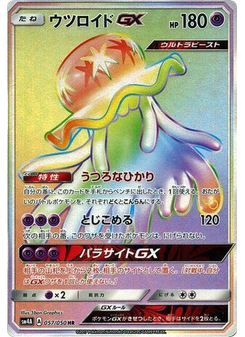 Nihilego-GX