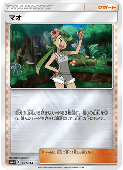マオ