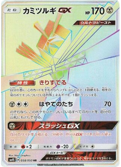 Kartana-GX