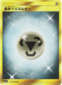 Metal Energy
