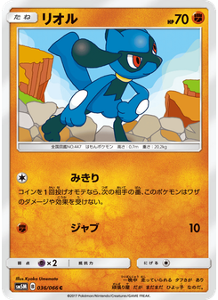 リオル