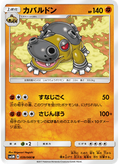 カバルドン