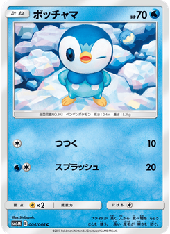 ポッチャマ
