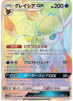 Glaceon-GX