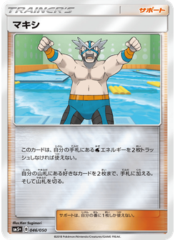 マキシ