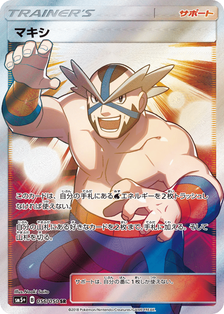 マキシ