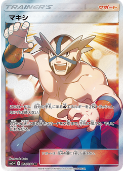 マキシ