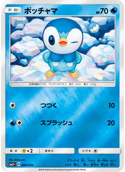 ポッチャマ