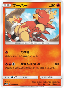 ブーバー
